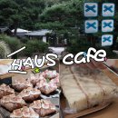 청풍한옥펜션 | 하우스베이커리 양평, 진짜 맛있는 빵 맛집 찾았다! 양평 카페 추천