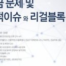 법무법인다래 | [이데일리]ICO 참여자의 세금-법적 문제 궁금증 풀어드려요