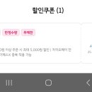 요기요 카페 쿠폰 + 할인 구해요 이미지