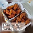 교촌치킨 신수점 | 페리카나치킨 두마리세트 양념, 간장 메뉴 추천