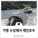 레인보우수상레저 이미지