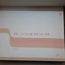 특강 가셨던 분들부터 안가셨던 분들까지 모두모두 모여라! [영팀,그가 당신을 위해 쓰는 하루-후기] 이미지