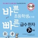 한자급수 이미지