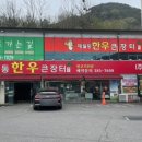 한우큰장터매월동 | [광주매월동맛집] &#39;매월동 한우 큰장터&#39; 소고기 가성비 갑! 점심메뉴는 레전드급!
