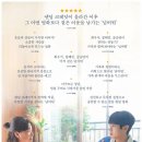 넘버원 | 넷플릭스 영화 넘버원 후기 원작 줄거리, 극장 흥행 참패 뒤집고 1위 한 이유