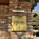 오퐁드부아 이미지