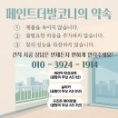 길음뉴타운데시앙아파트 | 성북구 탄성코트 시공 후기- 길음뉴타운 데시앙 아파트 세라믹 탄성코트 C진주 색상