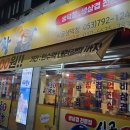 고기의 정석 고산점 | [수성구 시지동 삼겹살 맛집]"시골생막창 고산시지지구점" — 고기 육즙과 가성비 폭발! 솔직 방문 후기