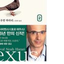 넥서스파트너스