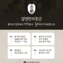설명한의원 네이버블로그