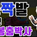 뽕박사