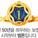 벨톤보청기 동래센터 이미지