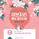 이브자리둔촌점