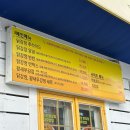 허니닭강정 이미지