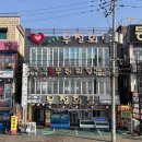 우정회조개구이