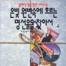 세광레코드