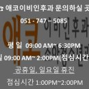 애코이비인후과의원 이미지