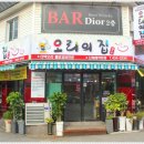 오리의집