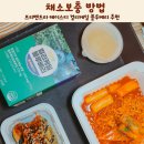 혁신사랑약국 | 프리벤트라 테이스티 컬리케일 블루베리 추천 채소보충