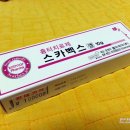 신신제약 주식회사 - 1086 | 흉터치료제 스카벡스 연고 사용후기
