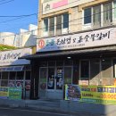 1등급돈삼겹&돈숯불갈비