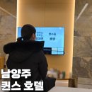 퀸스모텔 이미지