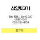 숲속장어구이 이미지