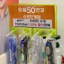 으뜸50안경 수원정자점 이미지