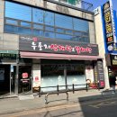 백세한방삼계탕 | 부평 삼계탕 백세만세누룽지삼계탕갈비탕 후기