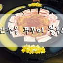 만수5동-15 이미지