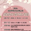 학력인정문해교육 이미지