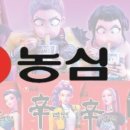 농심종합설비