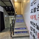 우리동네횟집 이미지