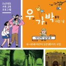 우리가족 박물관 가는 날 이미지