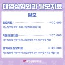 대영성형외과 이미지