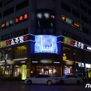 통일 노래연습장 이미지