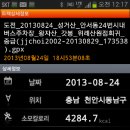 시내버스주차장 이미지