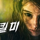 돈킬 이미지