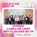 두일상사주