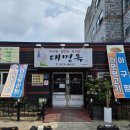 대명옥 | 군산 월명동 한식 맛집, 대명옥 (ft.육회비빔밥)