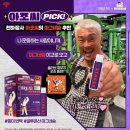 [올영픽 리뷰] 스트레스를 박살내는 마법의 액상?!