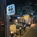 갈비회담 이미지