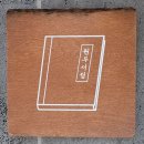 가산도서관(1층) | 가산 안양천 벚꽃 구경 후 가기 좋은 카페 원두서점 웨이팅 후기