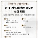 <길위의 인문학> 대구 역사 한가운데서 나를 만나다 이미지