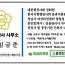 금준행정사사무소 이미지