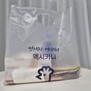 #멕시카나 신메뉴추천 치필링핫, 치킨에 모짜렐라치즈조합 미쳤다