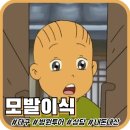 대구모발이식 병원투어 헤어라인상담 및 예약 후기