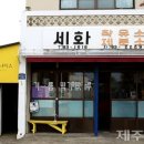새떡방앗간 - 진주시 창렬로172번길 21 | 새떡방앗간