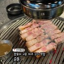 《천안/불당동》 참숯에 구운 제주 고기 맛집 “순돈” 방문후기🔥
