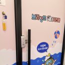 덕천스카이빌딩 | 안양 키즈카페 대관) 브리앙뜨 워터키즈룸 내돈내산 솔직후기:)